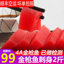 新渔哥 金枪鱼500g 4A红金枪生鲜鱼刺身 袋装 大目生鱼片低温冷冻黄鳍吞拿鱼健康轻食 金枪鱼刺身1000g/份