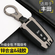 丰田汽车钥匙套八代凯美瑞包钥匙扣壳雷凌新卡罗拉荣放rav4普拉多霸道奕泽chr亚洲龙兰德酷路泽威兰达 丰田B款3键【深耀黑】+高档金属扣（锌合金全包） 锌合金全包