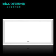 四季沐歌集成吊顶灯平板灯 嵌入式LED吸顶灯厨卫灯铝扣板面板灯 万家 M-PD300*600平板灯