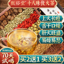 菊花决明子茶降泄火养肝茶清肝护肝下去内火旺盛排解肝毒口气臭明目男女熬夜必备养身茶 一盒伏火茶( 初见成效)