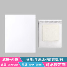 挂耳包滤袋包组合50枚挂耳咖啡滤袋50个牛皮纸铝箔袋挂耳咖啡包装袋ys 白枫色 光版白牛皮方角