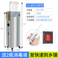 智牧人 消毒机养殖场喷雾猪场消毒设备超声波雾化机气雾人员智能消毒通道 10升遥控版（遥控指挥+三孔喷雾+加热功能）