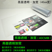 适用于。汽车熏黑尾灯膜浅黑磨砂膜车灯改色膜透明大灯膜后尾灯贴膜贴纸汽车用品 亮面透明加宽(1米*40cm)三层