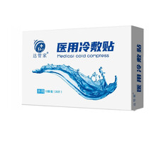达管家医用冷敷贴护眼贴缓解眼部疲劳眼贴膜眼膜凝胶预防青少年学生近视保护视力老人司机熬夜干眼症通用 1盒10袋20贴