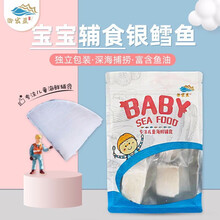 【独立小块包装 更适合宝宝辅食】鑫雨涵 银鳕鱼中段 300g 婴儿深海银鳕鱼块鱼片海鱼海鲜已核酸检测 独立小包装中段银鳕鱼300g