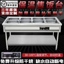 商用不锈钢保温售饭台特厚台式保温汤池工厂食堂大型多格售菜台电热快餐保温车饭店快餐店保温餐台餐台昕荣光 3格3盒（113*66*80）