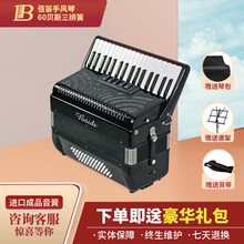 BAIDI佰笛60贝司斯手风琴三排簧儿童初学入门键盘风琴成人演奏 黑色60贝司斯三排簧