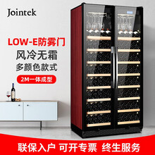竣德（Jointek）双开门大容量红酒柜恒温酒柜压缩机葡萄酒茶叶立式冷藏柜冰吧恒温恒湿 杯挂-红木纹