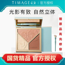 【官方直售】TIMAGE彩棠大师高光修容盘修容高光一体盘三色哑光闪粉鼻影阴影 双高光+暗影 三效合一