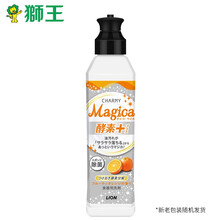 狮王（Lion）泡沫纳米减菌洗洁精 酵素去污更洁净不伤手原装进口 橙香型220ml