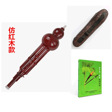 双音胡芦丝乐小学生七孔葫芦丝演奏型防摔耐用初学 仿红木C调+皮盒+教程书