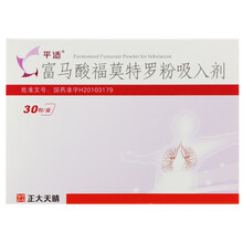 正大天晴 平适 富马酸福莫特罗粉吸入剂附给药器 12ug*30粒 1盒装
