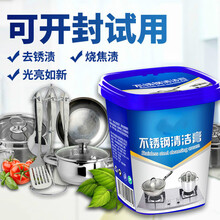 洗锅底神器厨房五洁粉不锈钢清洁剂清洗膏光亮剂强力去油污重黑垢 1瓶装 送魔力擦）