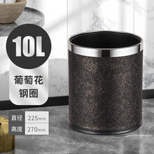 帝梵垃圾桶家用双层无盖皮革高档客厅创意卧室厨房酒店简约现代轻奢 10L葡萄纹钢圈 10升