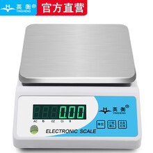 英衡高精度电子天平0.01g珠宝秤黄金秤精准电子秤台称0.1实验室分析天平秤0.001商用的克秤 【充电款】【方盘】  600g精度0.01g