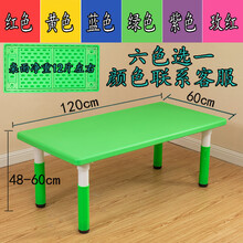 幼儿园宝宝儿童家用吃饭玩具学习小书桌子长方形塑料升降桌椅套装空气棒幼儿园体智能加厚玩具感统训练亲子体 加重精致桌(单桌)可升降 【颜色联系客服】