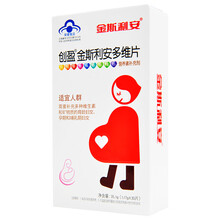 斯利安叶酸片创盈金斯利安多维片备孕怀孕期补充维生素矿物质 30粒