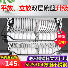 【双层双用加深】锌利达厨房橱柜拉篮304不锈钢厨柜拉蓝篮碗架碗碟双层阻尼抽屉不锈钢拉篮SUS304 新款豪华实心双层圆钢800柜体（内75-78）