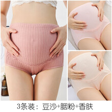 孕妇内裤女纯棉裆孕晚期孕中期早期高腰大码托腹可调节怀孕期裤头 3条装：豆沙+香肤+胭粉 2XL(5-10月125-145斤)