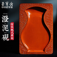 澄泥砚】价格_澄泥砚图片- 京东