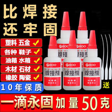 焊接剂强力油脂胶焊接胶水金属胶粘剂代替焊接 粘塑料鞋子木材可以粘铁的多功能胶水补鞋补胎胶防水快干 强效焊接胶 5支装