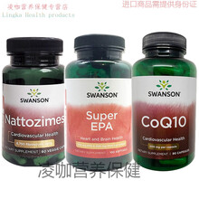 蓬生源 美国 纳豆激酶胶囊鱼油 辅酶Q10中老年 三宝 