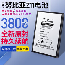 DSeven 努比亚Z11黑金版电池Z11minis Z17mini 大容量电板Z18 nubia 努比亚z11黑金版电池 NX531J