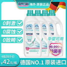 德国进口英普林氏衣物除菌液 孕婴儿内衣裤洗衣消毒液 高效除菌除螨 1.25L 绿色敏感款4瓶装