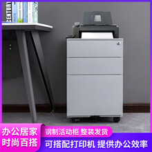 御天腾龙 活动柜资料柜钢制桌下柜挂劳柜三抽柜桌下抽屉柜文件柜资料柜储物矮柜三斗抽屉柜 支持定制 旗舰款