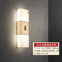 好艺家 新中式壁灯客厅灯现代简约全铜卧室床头灯过道走廊阳台灯云石壁灯 7519-B-(仿云石大号)