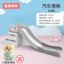 儿童滑梯婴儿玩具宝宝滑滑梯室内家用小乐园游乐场多功能组合加厚 汽车滑梯粉色