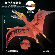 Oenux仿真翼龙模型侏罗纪恐龙风神古魔翼龙儿童塑胶男孩玩具摆件 红色古魔翼龙 海洋