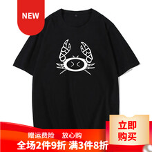 富甲一方螃蟹大闸蟹火cec短袖男宽松T恤半袖女学生体恤宽松粉丝周边定制 黑色 S
