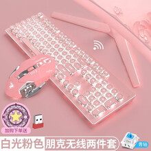 前行者蒸汽朋克复古无线真机械键盘 粉色少女心可爱网红女生鼠标耳机三件套装 游戏办公笔记本台式电脑通用 少女粉【白光-青轴】无线朋克版+无线粉鼠标
