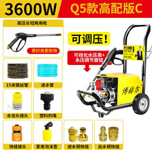 博赫尔超高压洗车机家用220v刷车水泵抢大功率神器便携式水枪清洗 Q5高配版C3600W（15米钢丝管+全铜接）