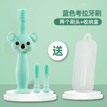 小袋鼠巴布婴幼儿硅胶牙刷360度软毛0-1-2-3岁一岁半两宝宝儿童乳牙训练牙膏 青色考拉牙刷+2个刷头 配防尘盒