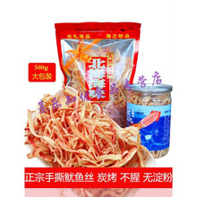 鱿鱼丝500g手撕北海特产零食罐装海味即食鱼干货大包装散装 原味鱿鱼丝180g精美罐装