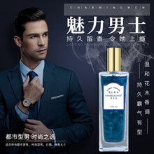 韩水仙男士流沙香水持久留香淡香绅士优雅清新自然学生男人味旷野香型 一支装