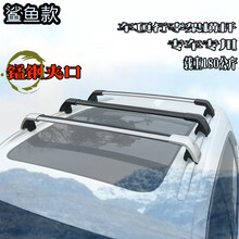 星越 缤越 嘉际 帝豪新能源车顶专用行李架横杆铝合金带锁旅行架 星越【银黑】一根价 免打孔
