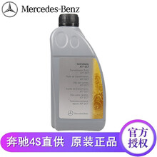 奔驰（benz）原厂 自动变速箱油 波箱油 7速双离合 724.0 CLA200 CLA220 CLA260