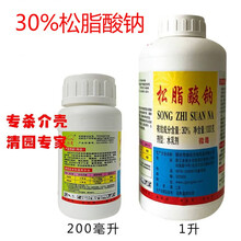 江岚 松脂酸钠水乳剂 松酯酸钠松碱合剂介蚧壳虫杀虫缩叶病清园剂杀菌杀虫剂 200克*2瓶