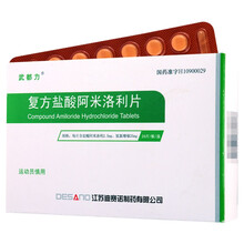 武都力 复方盐酸阿米洛利片 24片 治疗高血压心力衰竭等所致水肿和腹水 3盒