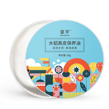 皇宇 皮衣油保养油真皮夹克油黑色皮革皮衣护理剂保养上光皮包保养油护理 无色