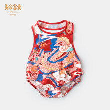 长命富贵宝宝肚兜夏薄款纯棉肚兜三角哈衣包屁衣薄款婴儿衣服护肚连腿小兜兜红色 龙行龘龘-红 73cm