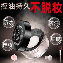 【送粉刷】伽优持久控油防水防汗定妆散粉空气蜜粉学生党遮瑕保湿订定装粉不浮粉女平价孕妇可用 自然色12g