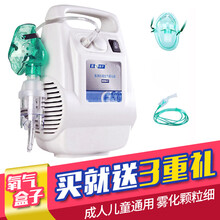 雾化氧气罩 价格 图片 品牌 怎么样 京东商城