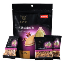 内蒙特产三胖蛋南瓜子籽小包装炒货坚果零食孕妇可吃无糖原味盐焗味五香味南瓜大瓜子新日期160g装 五香味南瓜子*1袋 160g