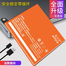 爱立佳 小米2s电池1s 2a 3 4 4c 4i大容量红米note2 note bm10 20 小米2Abm40-送数据线