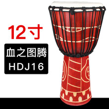 MEINL麦尔非洲鼓12寸整木掏空山羊皮拍手鼓儿童初学者丽江演奏山羊皮手鼓乐器玩具印尼原装进口鼓 血之图腾 12寸