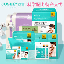 广医二院 三院 娇雪待产包EO消毒入院护理包产后卫生巾全套母婴包孕产妇用品产后 月子包护理包产褥期